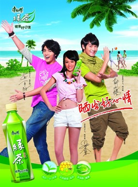 康师傅绿茶广告PSD素材